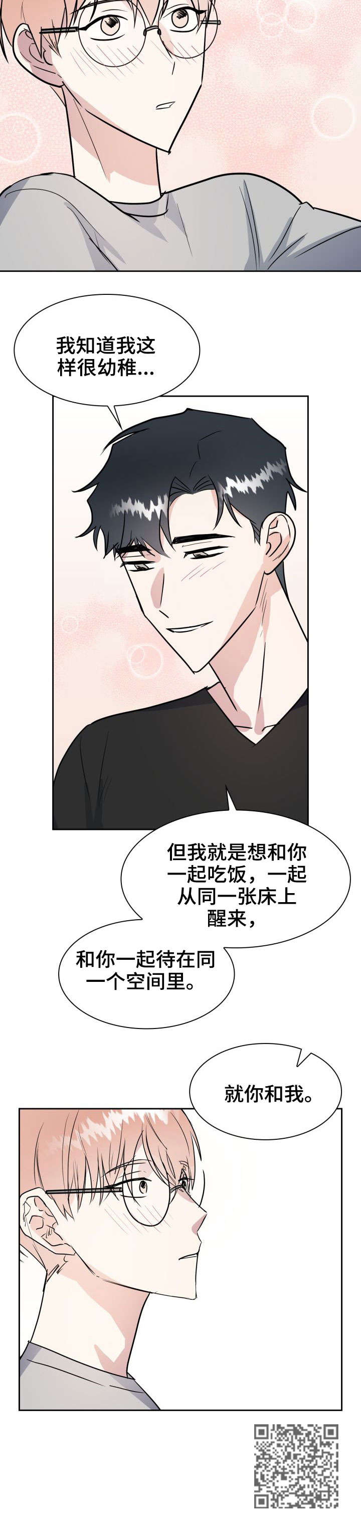 《天降大礼》漫画最新章节第25章：挑衅免费下拉式在线观看章节第【1】张图片