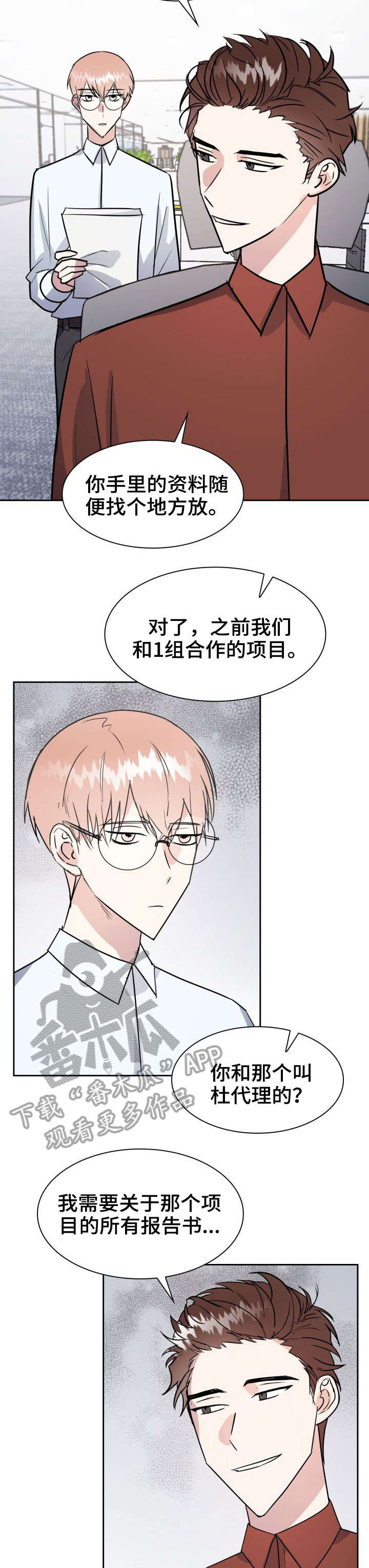 《天降大礼》漫画最新章节第26章：如何是好免费下拉式在线观看章节第【7】张图片