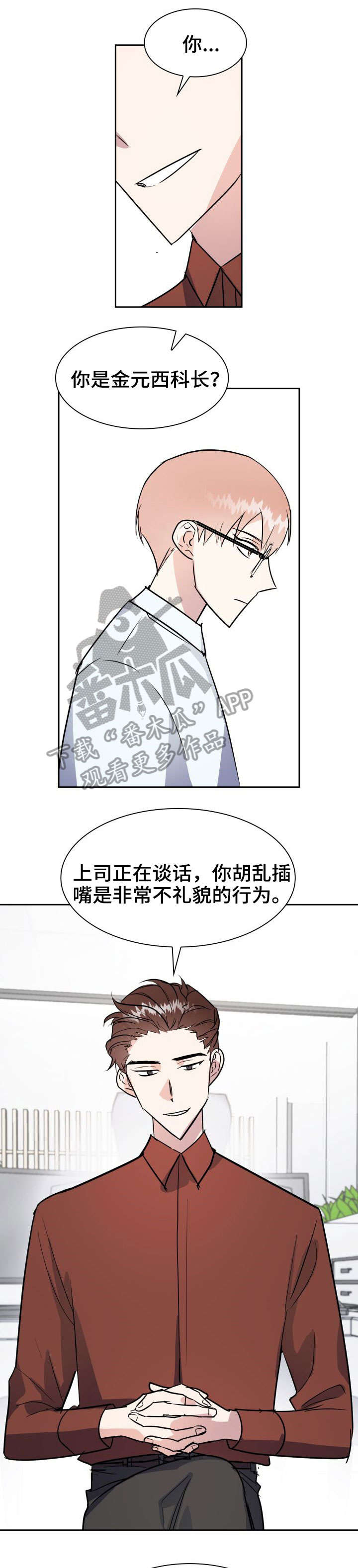 《天降大礼》漫画最新章节第26章：如何是好免费下拉式在线观看章节第【4】张图片