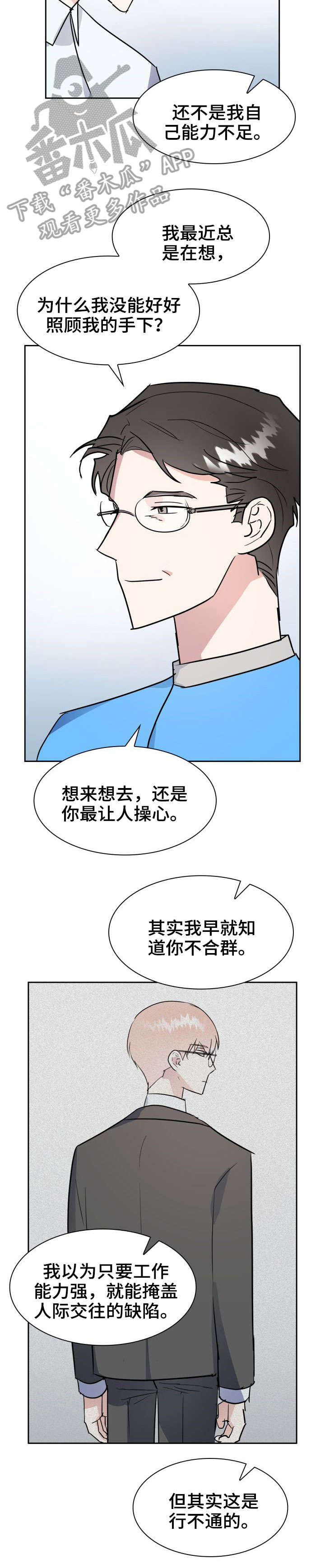 《天降大礼》漫画最新章节第26章：如何是好免费下拉式在线观看章节第【10】张图片