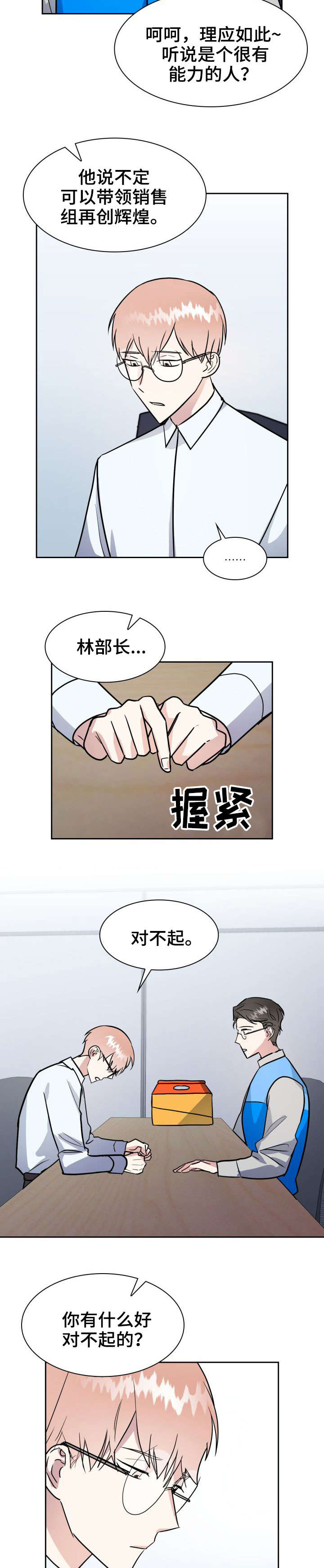 《天降大礼》漫画最新章节第26章：如何是好免费下拉式在线观看章节第【11】张图片