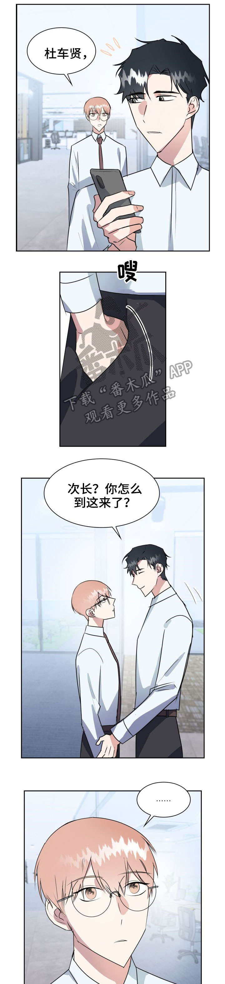 《天降大礼》漫画最新章节第29章：下场免费下拉式在线观看章节第【9】张图片