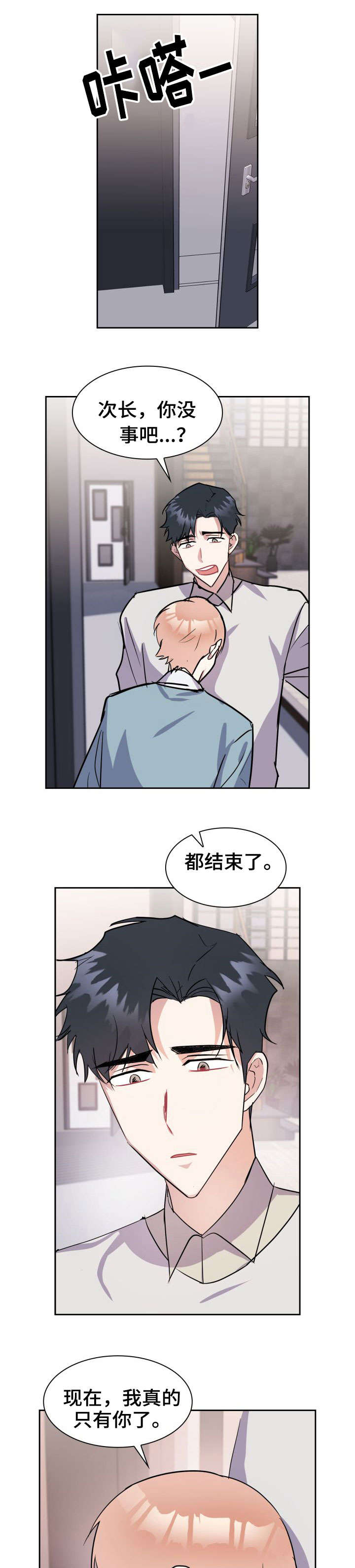 《天降大礼》漫画最新章节第31章：真的很爱你免费下拉式在线观看章节第【8】张图片