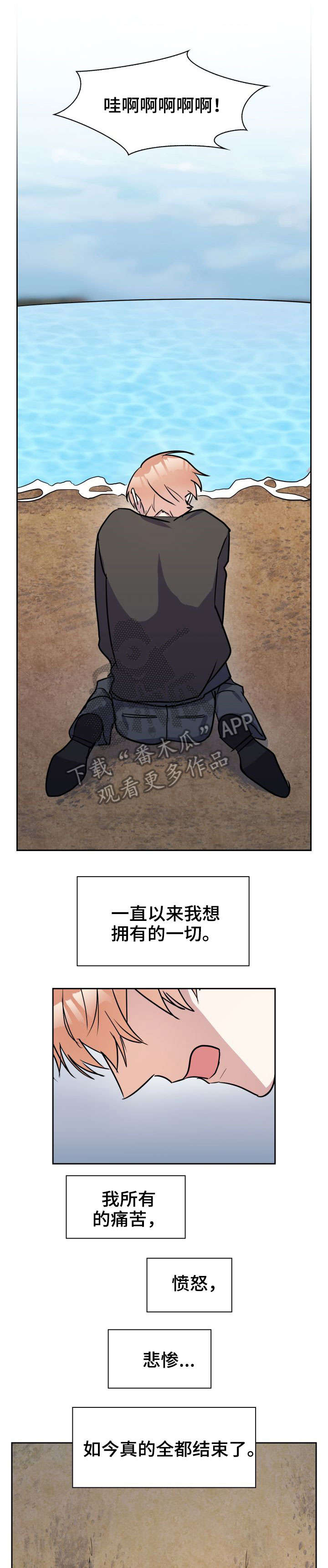 《天降大礼》漫画最新章节第31章：真的很爱你免费下拉式在线观看章节第【4】张图片