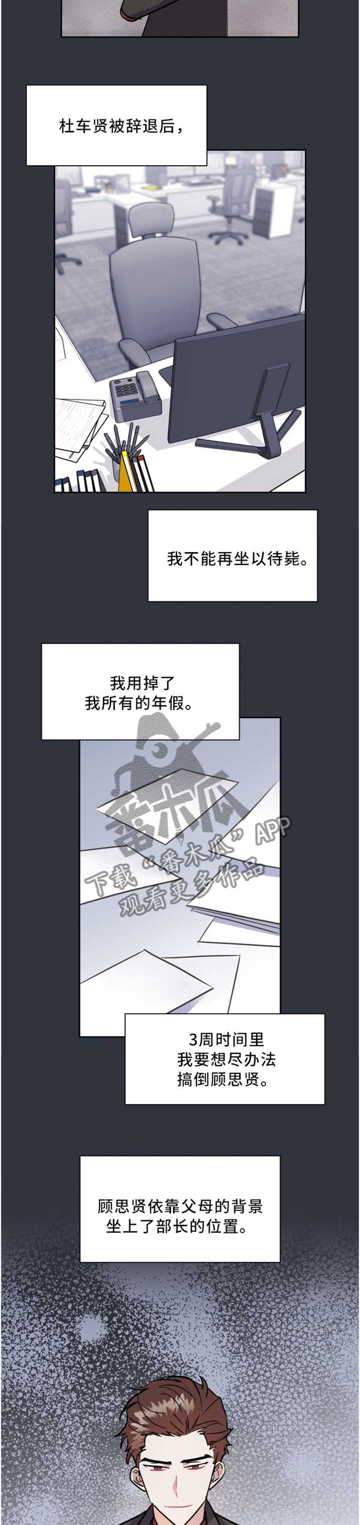 《天降大礼》漫画最新章节第35章：待在我身边就好免费下拉式在线观看章节第【6】张图片