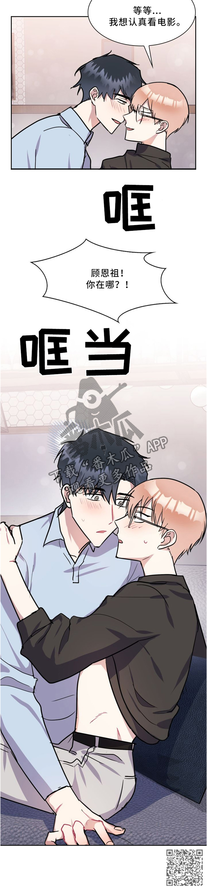 《天降大礼》漫画最新章节第36章：家人的意义免费下拉式在线观看章节第【1】张图片