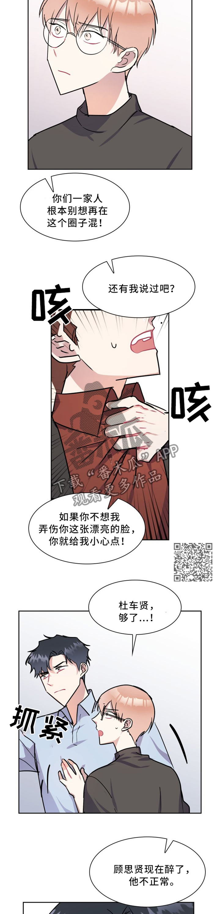 《天降大礼》漫画最新章节第37章：补偿免费下拉式在线观看章节第【5】张图片