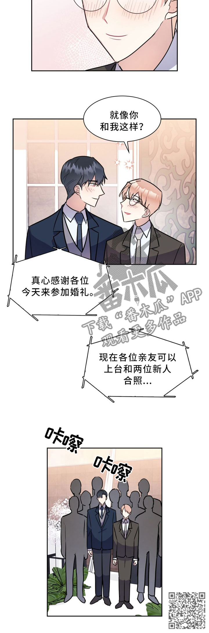 《天降大礼》漫画最新章节第39章：永不分离免费下拉式在线观看章节第【1】张图片