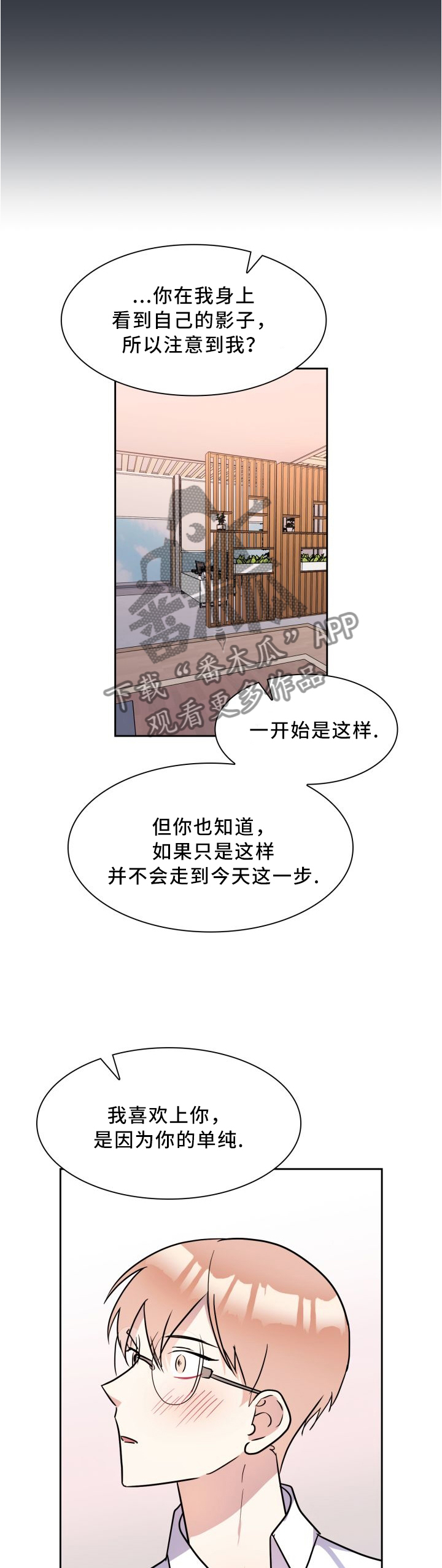 《天降大礼》漫画最新章节第42章：度假免费下拉式在线观看章节第【7】张图片