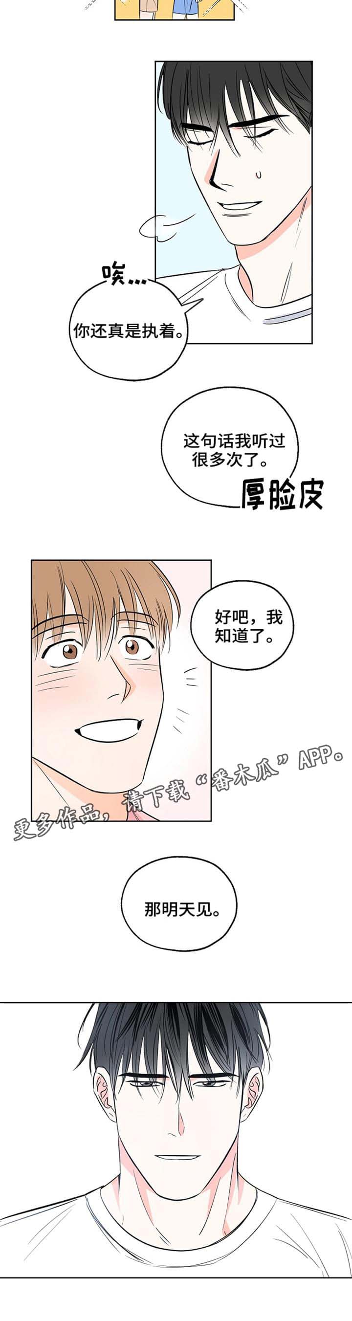 【最棒的礼物】漫画-（第7章：丢脸）章节漫画下拉式图片-第10张图片