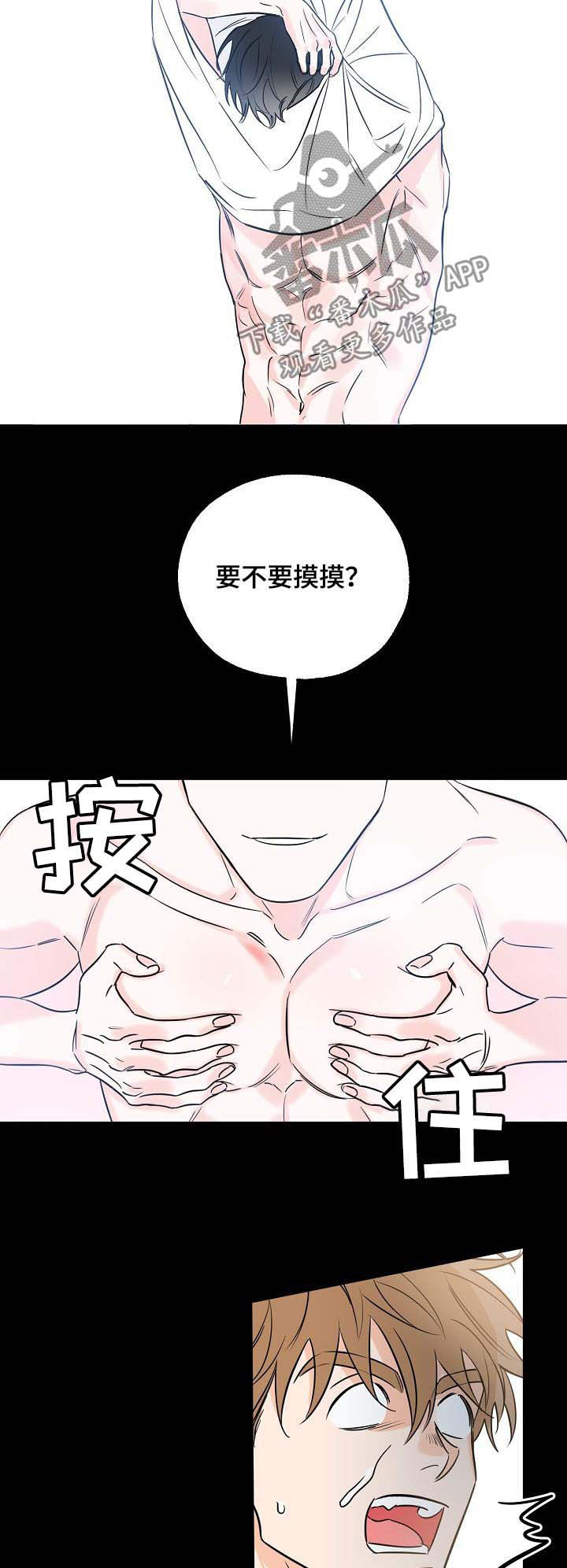 【最棒的礼物】漫画-（第28章：不要停）章节漫画下拉式图片-第3张图片