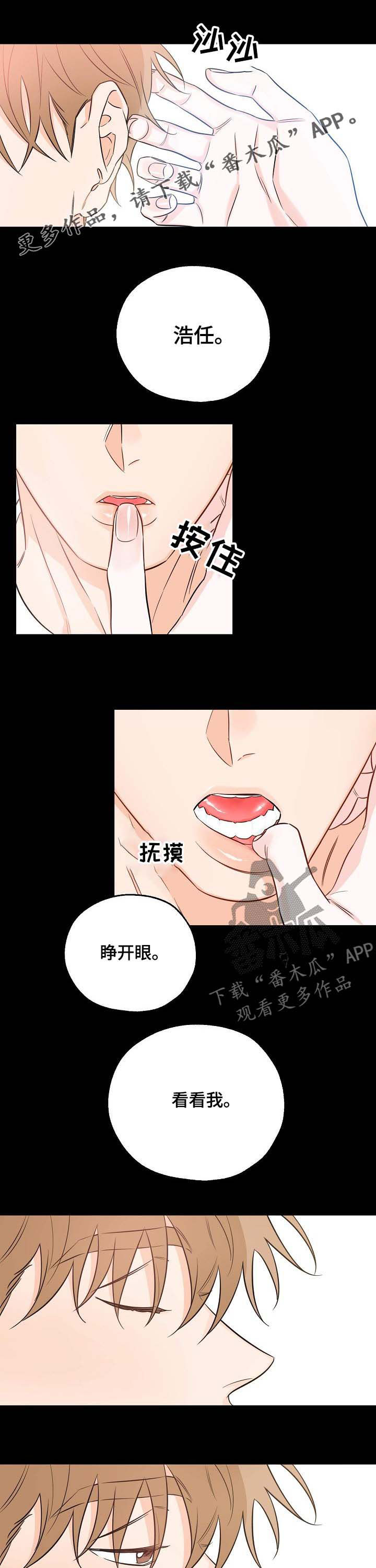 《最棒的礼物》漫画最新章节第28章：不要停免费下拉式在线观看章节第【10】张图片