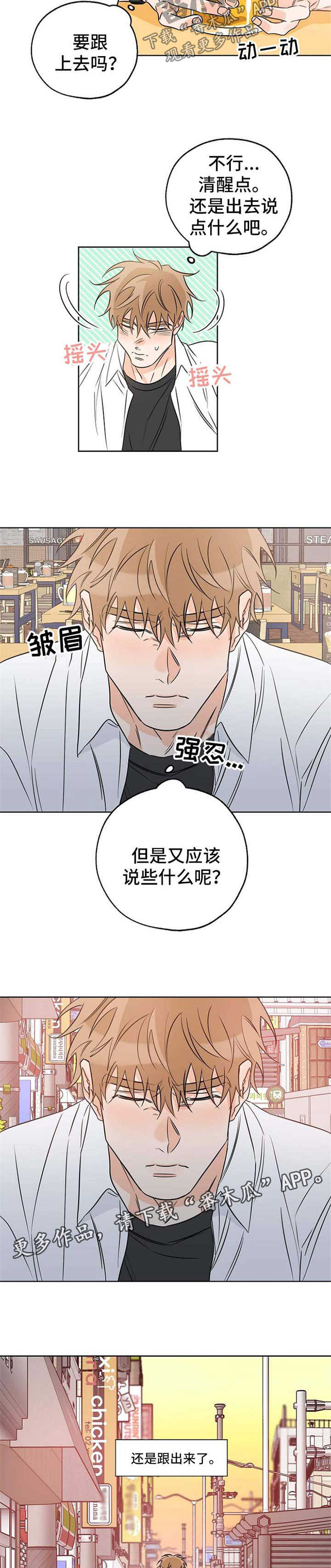 【最棒的礼物】漫画-（第32章：扭捏）章节漫画下拉式图片-第8张图片