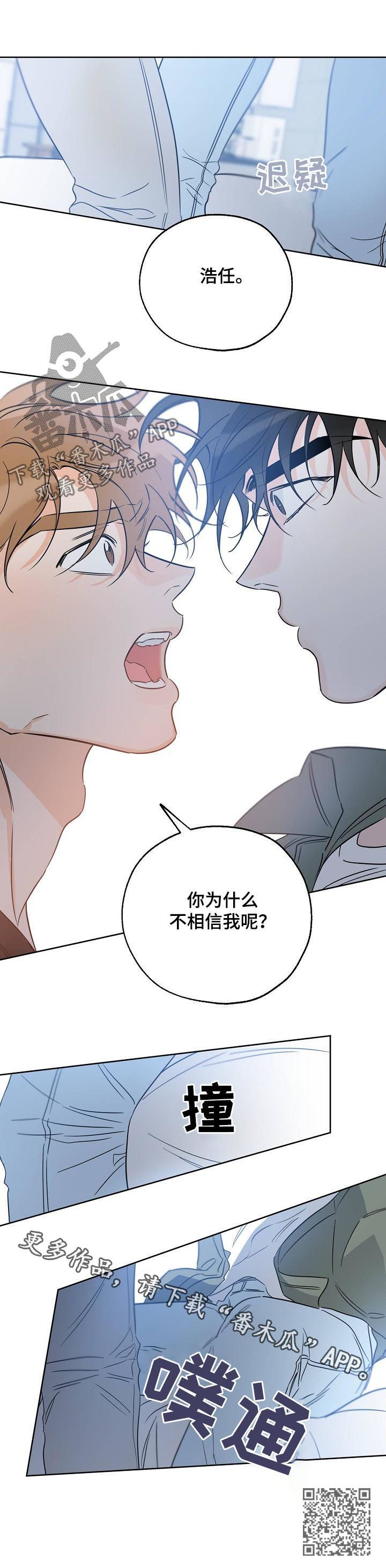 《最棒的礼物》漫画最新章节第46章：坦诚免费下拉式在线观看章节第【1】张图片