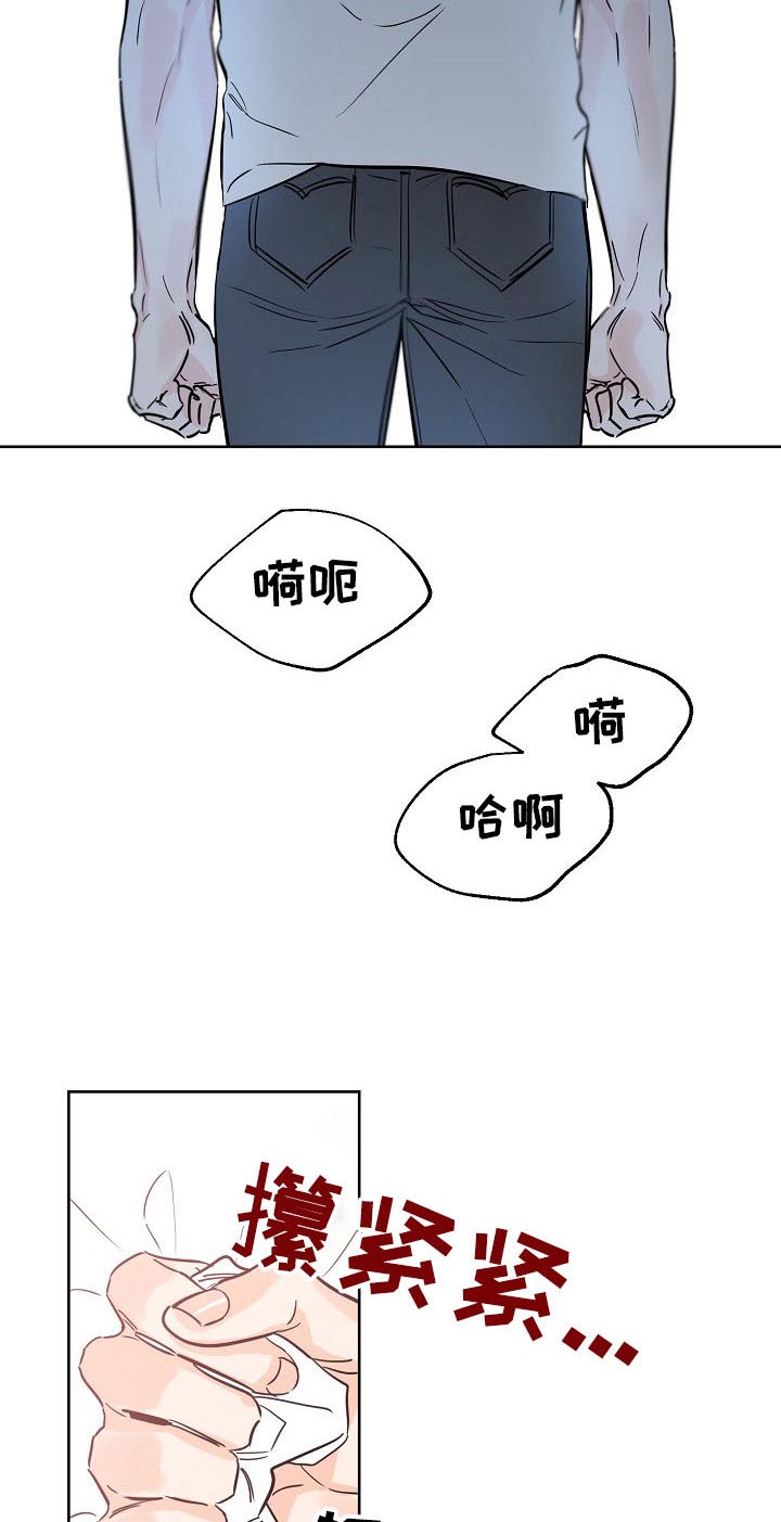 《最棒的礼物》漫画最新章节第60章：是人还是禽兽免费下拉式在线观看章节第【2】张图片