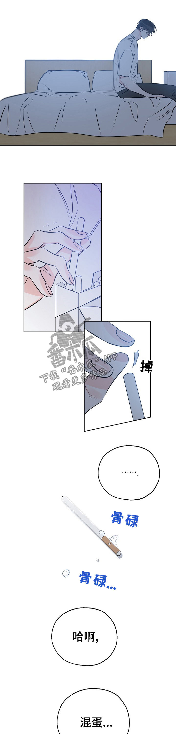 【最棒的礼物】漫画-（第63章：我让你滚）章节漫画下拉式图片-第10张图片