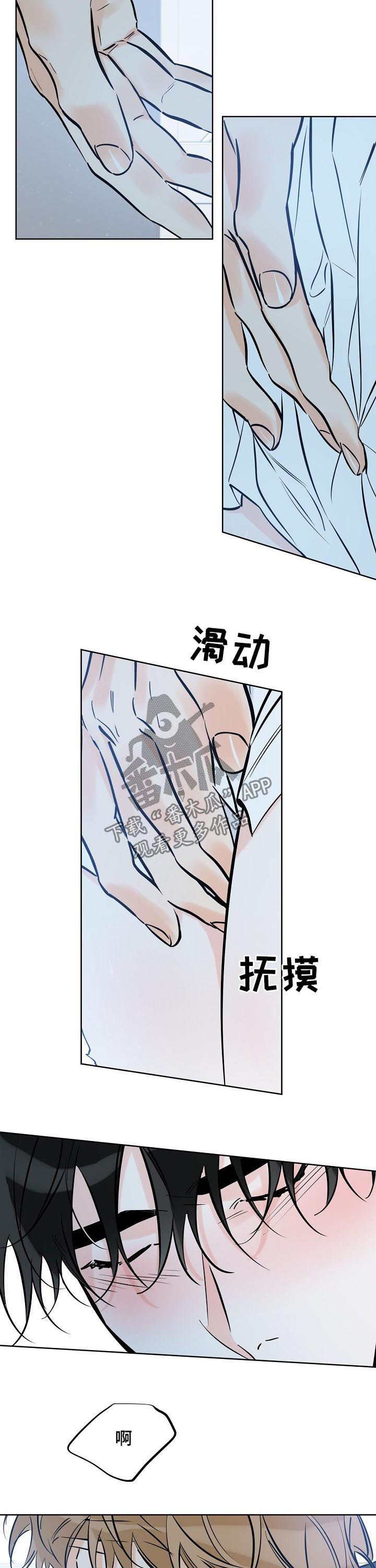 【最棒的礼物】漫画-（第98章：做饭）章节漫画下拉式图片-第8张图片