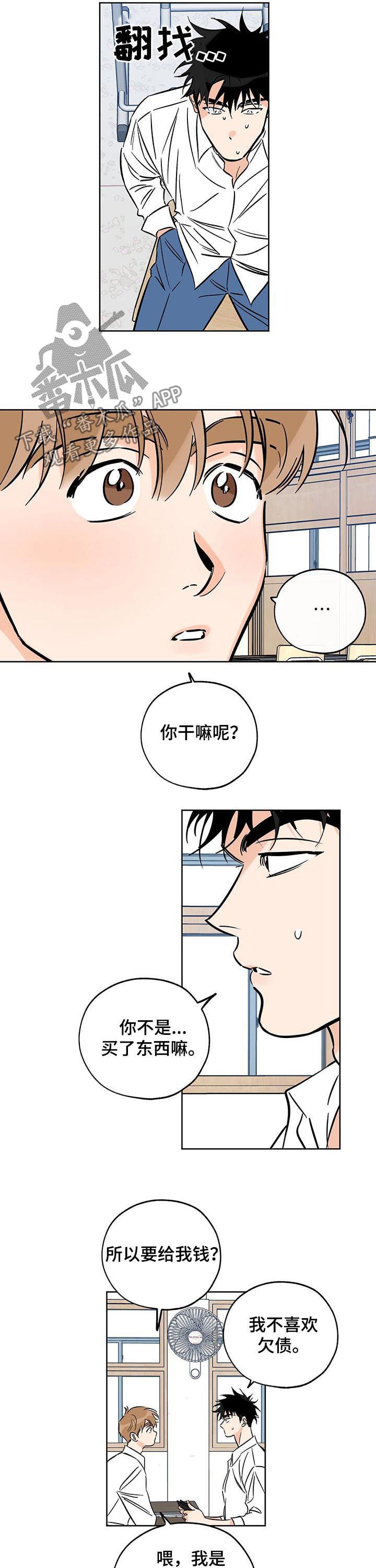 《最棒的礼物》漫画最新章节第104章：唯一的幸运免费下拉式在线观看章节第【9】张图片