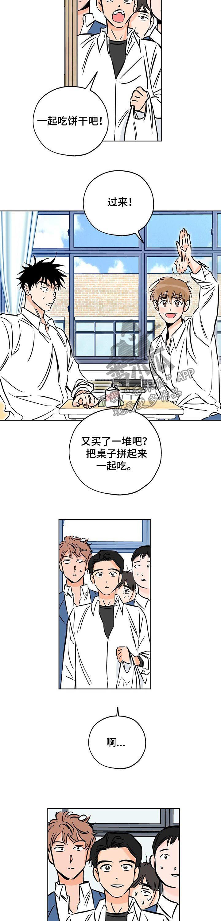 《最棒的礼物》漫画最新章节第104章：唯一的幸运免费下拉式在线观看章节第【4】张图片