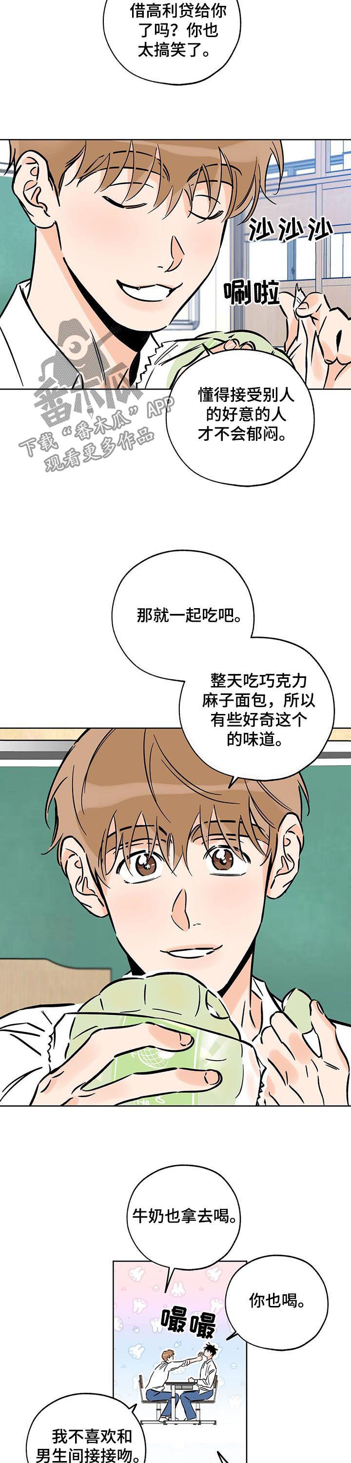 《最棒的礼物》漫画最新章节第104章：唯一的幸运免费下拉式在线观看章节第【8】张图片