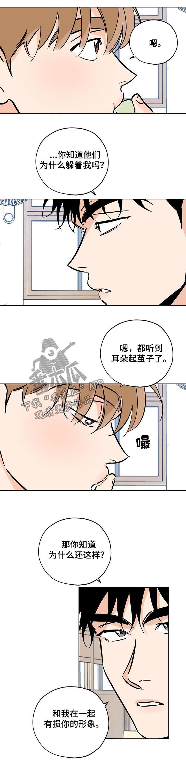 【最棒的礼物】漫画-（第104章：唯一的幸运）章节漫画下拉式图片-第11张图片