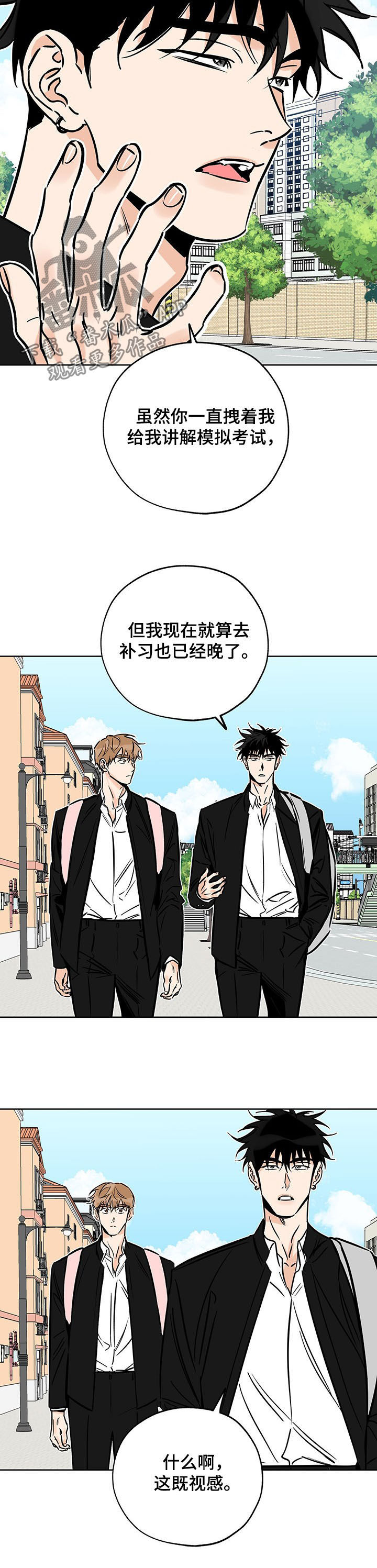 《最棒的礼物》漫画最新章节第107章：学习计划免费下拉式在线观看章节第【7】张图片