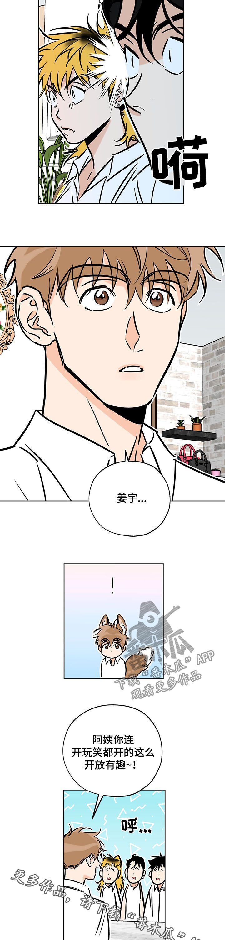 《最棒的礼物》漫画最新章节第107章：学习计划免费下拉式在线观看章节第【2】张图片