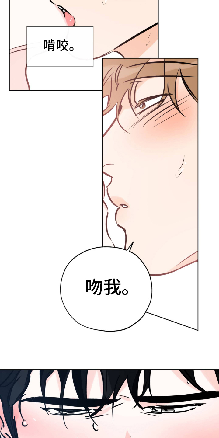 【最棒的礼物】漫画-（第124章：不要想了）章节漫画下拉式图片-第7张图片