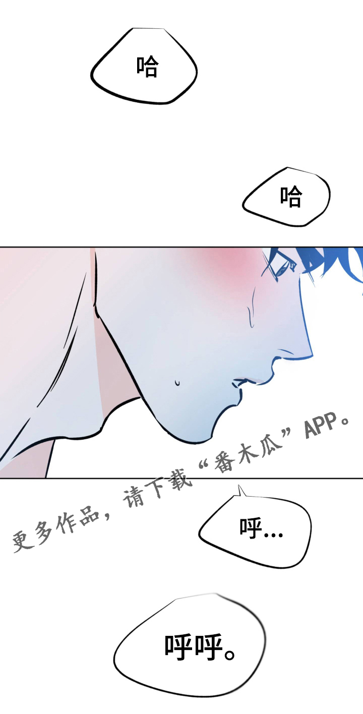 【最棒的礼物】漫画-（第124章：不要想了）章节漫画下拉式图片-第17张图片