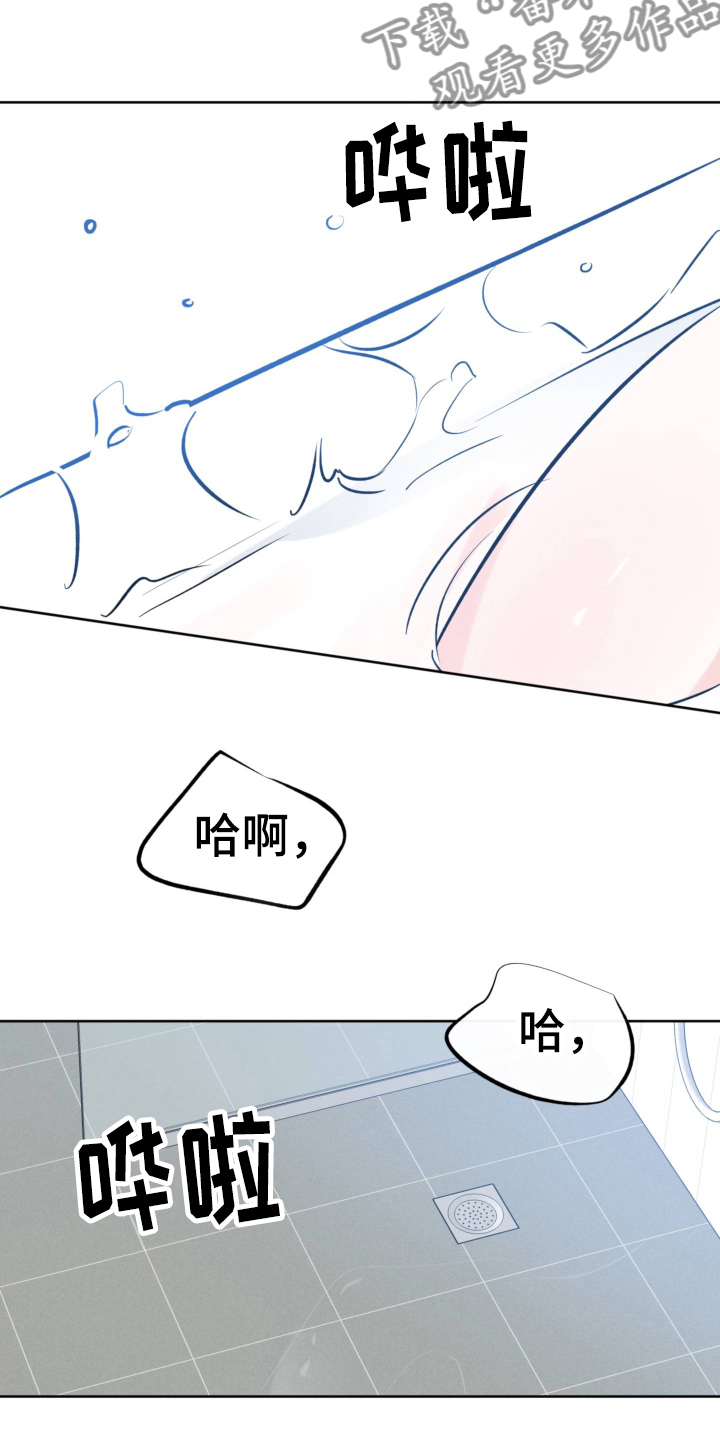 【最棒的礼物】漫画-（第124章：不要想了）章节漫画下拉式图片-第16张图片