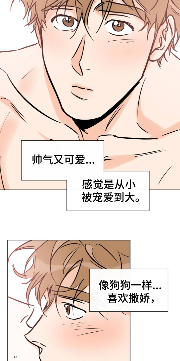 【最棒的礼物】漫画-（第124章：不要想了）章节漫画下拉式图片-第6张图片