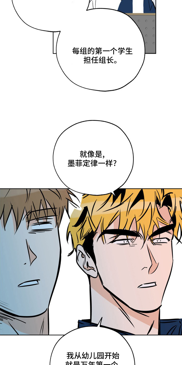 《最棒的礼物》漫画最新章节第126章：分组免费下拉式在线观看章节第【10】张图片