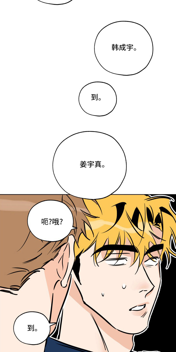 《最棒的礼物》漫画最新章节第126章：分组免费下拉式在线观看章节第【6】张图片