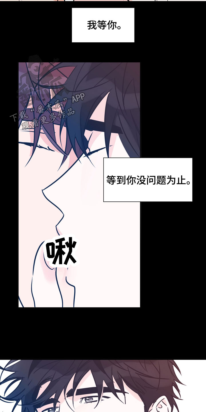 【最棒的礼物】漫画-（第140章：我能坚持）章节漫画下拉式图片-第26张图片