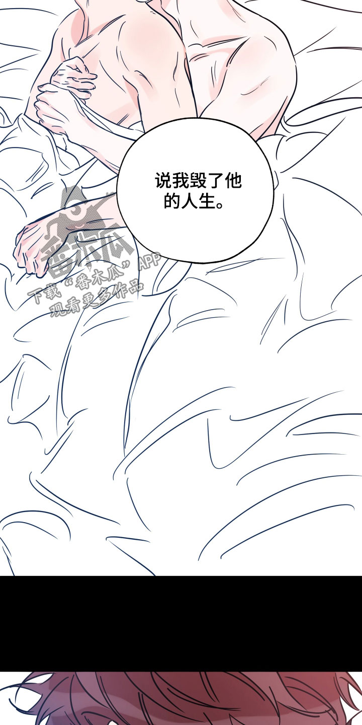 【最棒的礼物】漫画-（第140章：我能坚持）章节漫画下拉式图片-第18张图片