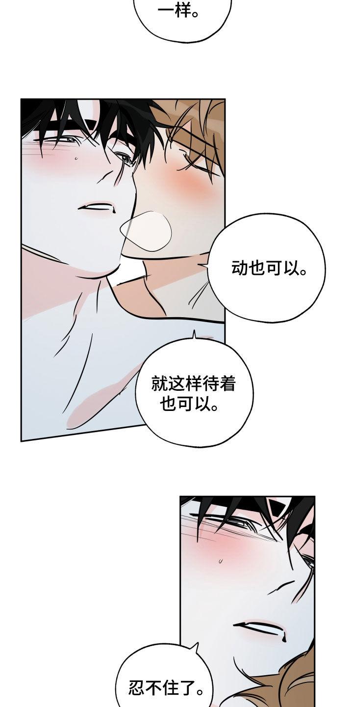 《最棒的礼物》漫画最新章节第144章：贪念免费下拉式在线观看章节第【9】张图片