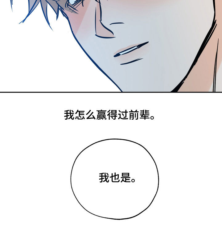 《最棒的礼物》漫画最新章节第144章：贪念免费下拉式在线观看章节第【1】张图片