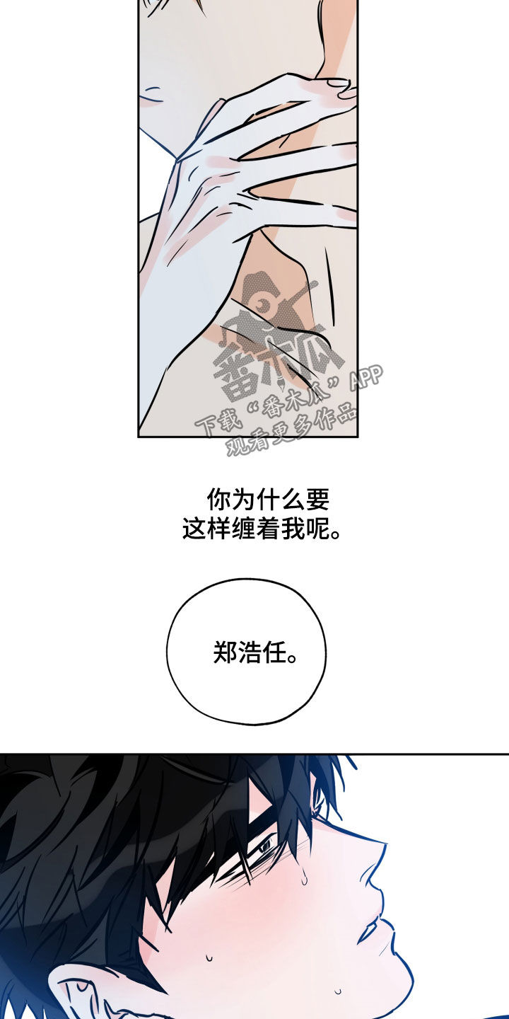 《最棒的礼物》漫画最新章节第144章：贪念免费下拉式在线观看章节第【3】张图片