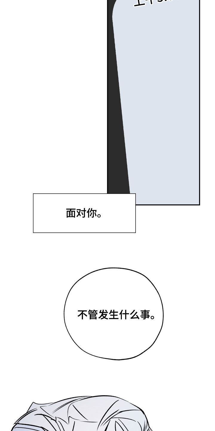 《最棒的礼物》漫画最新章节第157章：怎么面对你免费下拉式在线观看章节第【11】张图片