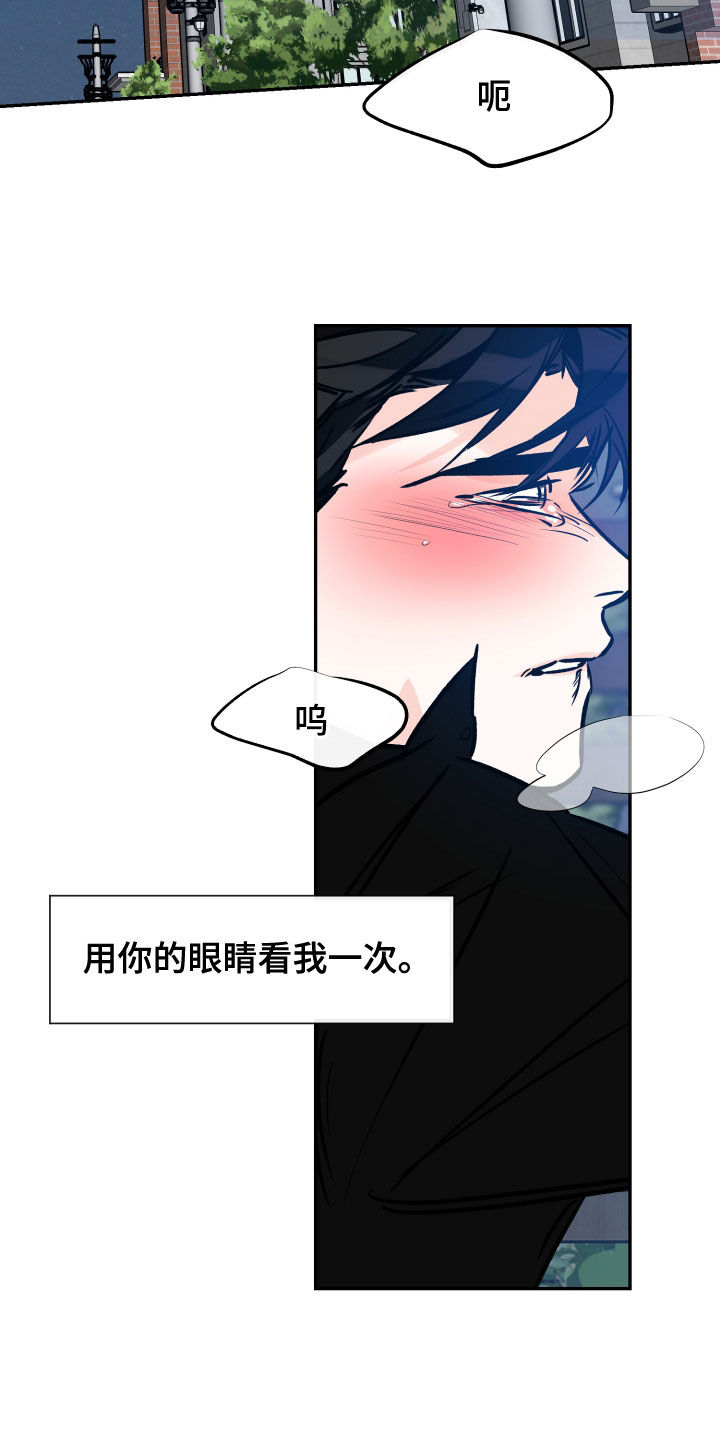 《最棒的礼物》漫画最新章节第157章：怎么面对你免费下拉式在线观看章节第【4】张图片