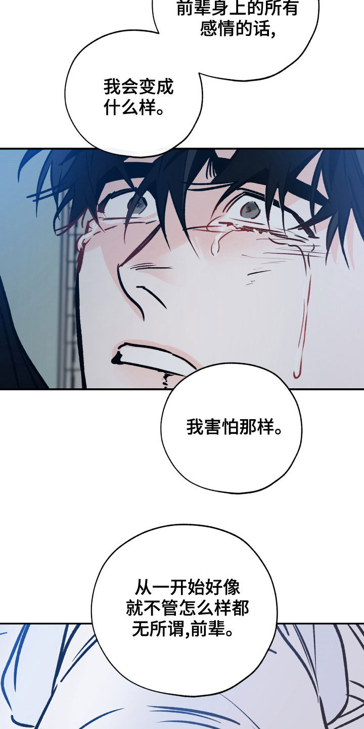 《最棒的礼物》漫画最新章节第160章：没办法放手免费下拉式在线观看章节第【7】张图片