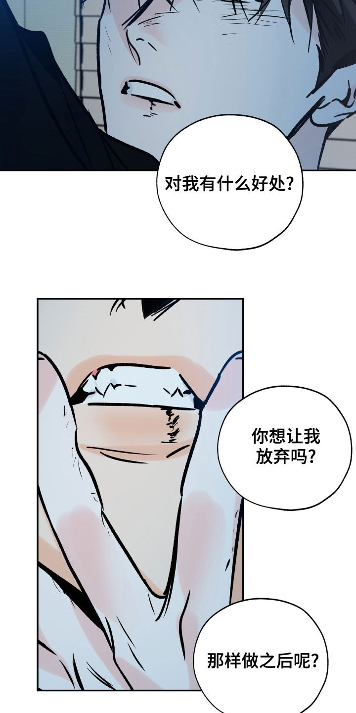 《最棒的礼物》漫画最新章节第160章：没办法放手免费下拉式在线观看章节第【9】张图片