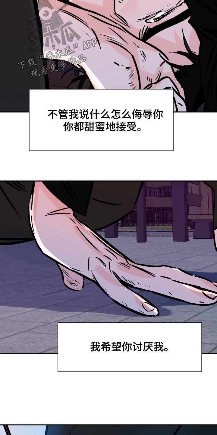 《最棒的礼物》漫画最新章节第160章：没办法放手免费下拉式在线观看章节第【14】张图片