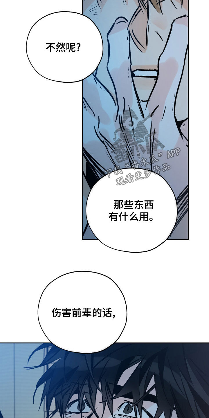 《最棒的礼物》漫画最新章节第160章：没办法放手免费下拉式在线观看章节第【10】张图片