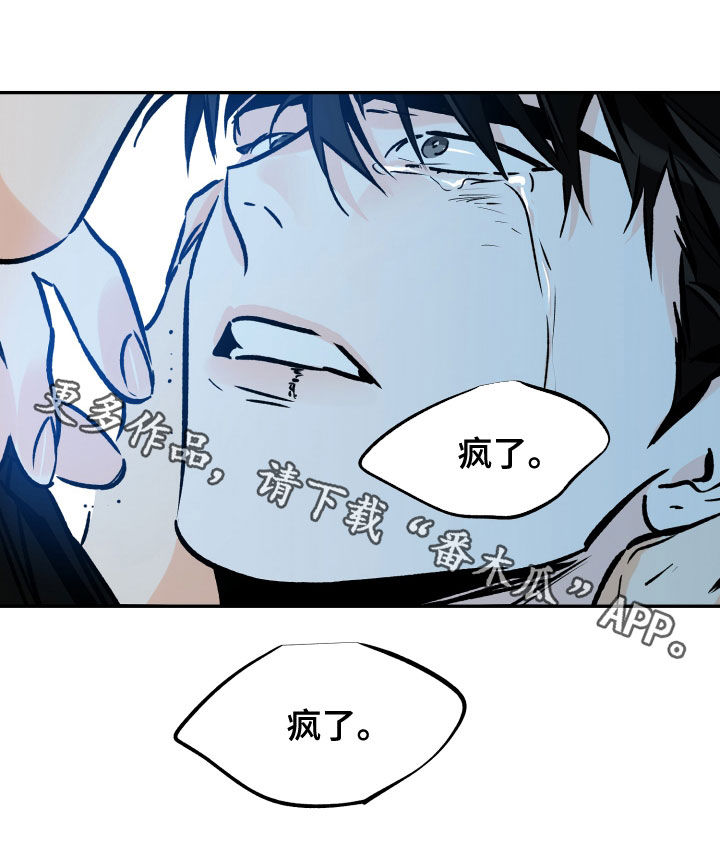 《最棒的礼物》漫画最新章节第160章：没办法放手免费下拉式在线观看章节第【1】张图片