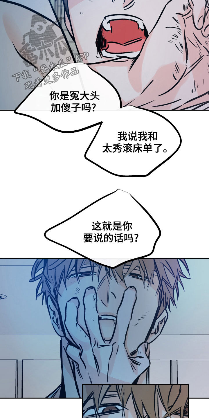 《最棒的礼物》漫画最新章节第160章：没办法放手免费下拉式在线观看章节第【11】张图片