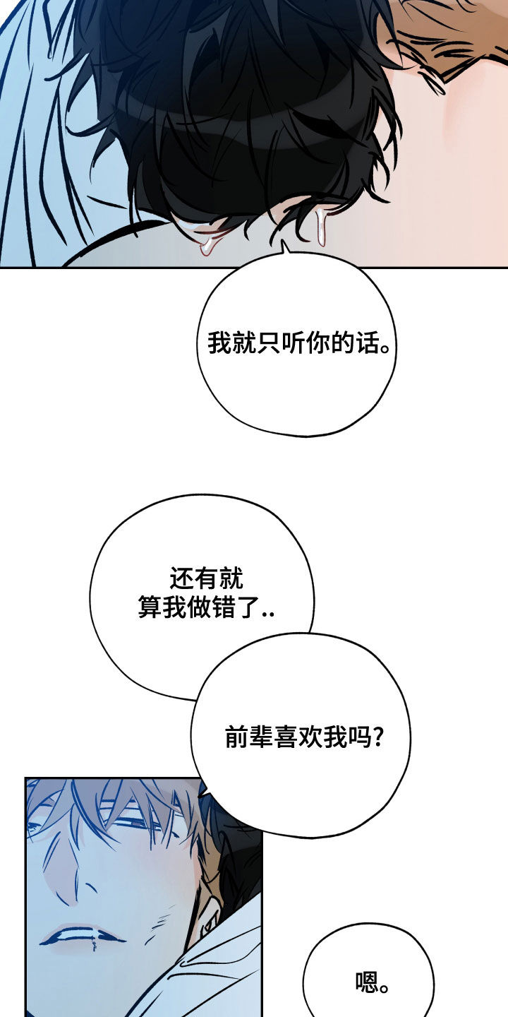 【最棒的礼物】漫画-（第162章：你是我的）章节漫画下拉式图片-第10张图片