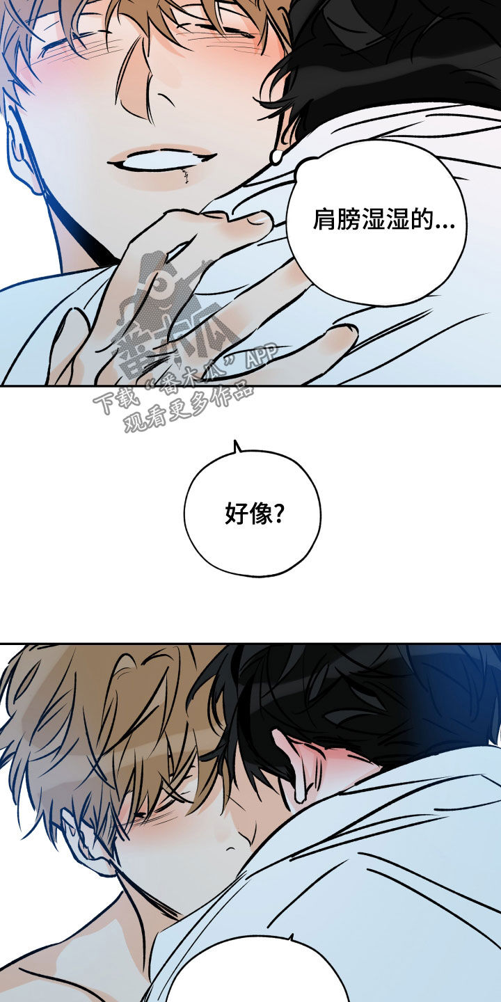 《最棒的礼物》漫画最新章节第162章：你是我的免费下拉式在线观看章节第【6】张图片