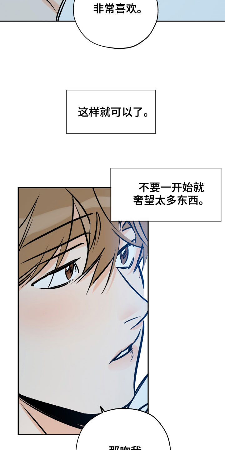 《最棒的礼物》漫画最新章节第162章：你是我的免费下拉式在线观看章节第【5】张图片