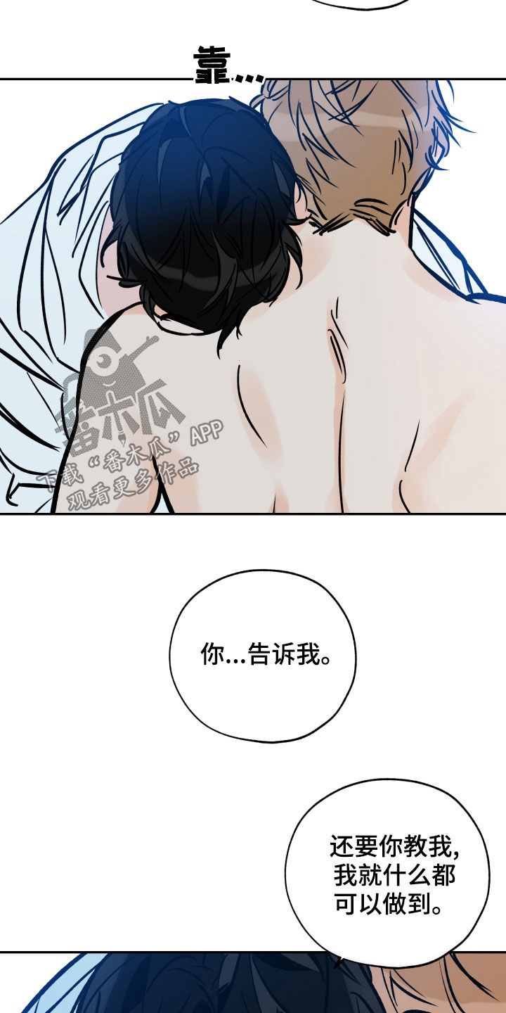 《最棒的礼物》漫画最新章节第162章：你是我的免费下拉式在线观看章节第【11】张图片